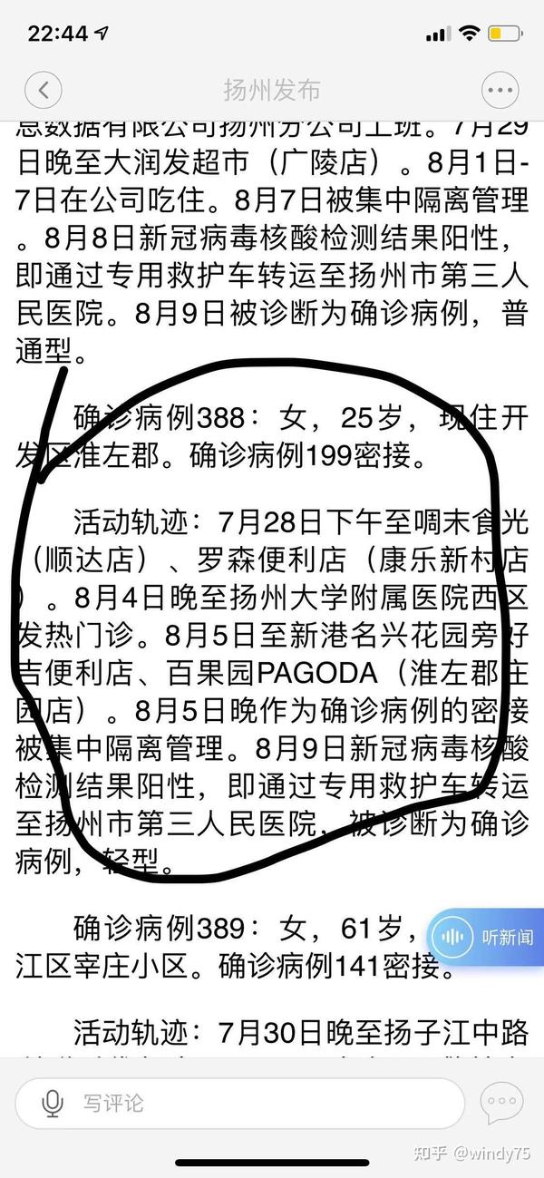 揚州最新肺炎動態(tài)，全面解讀與關注焦點