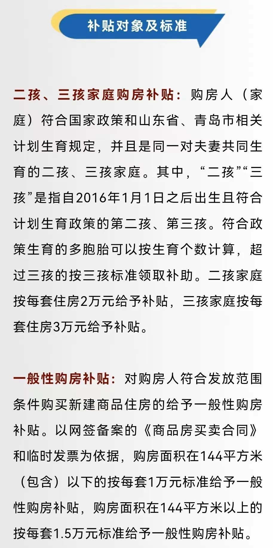 青島最新補貼，特別的禮物與友情的溫暖傳遞溫暖力量