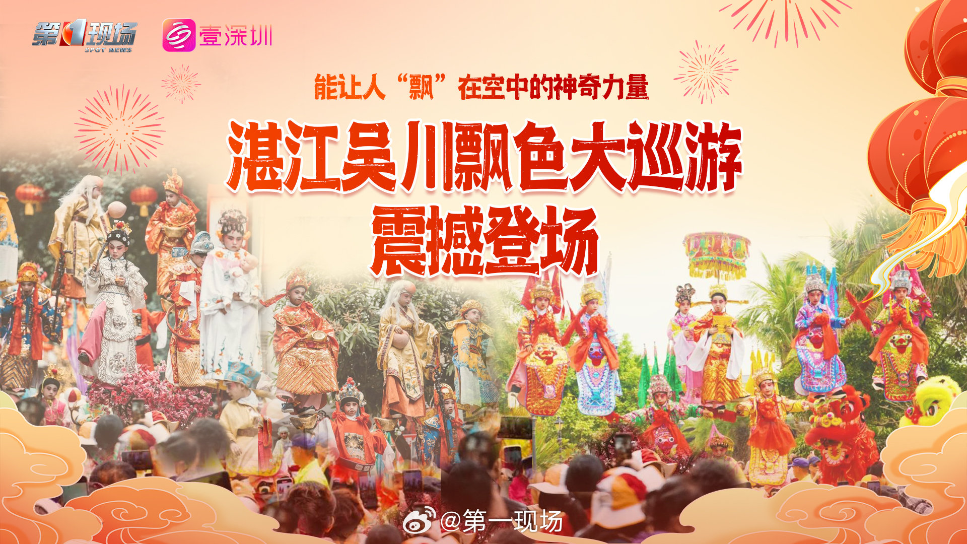 最新巡游表演，高科技產(chǎn)品展現(xiàn)科技與生活的完美融合
