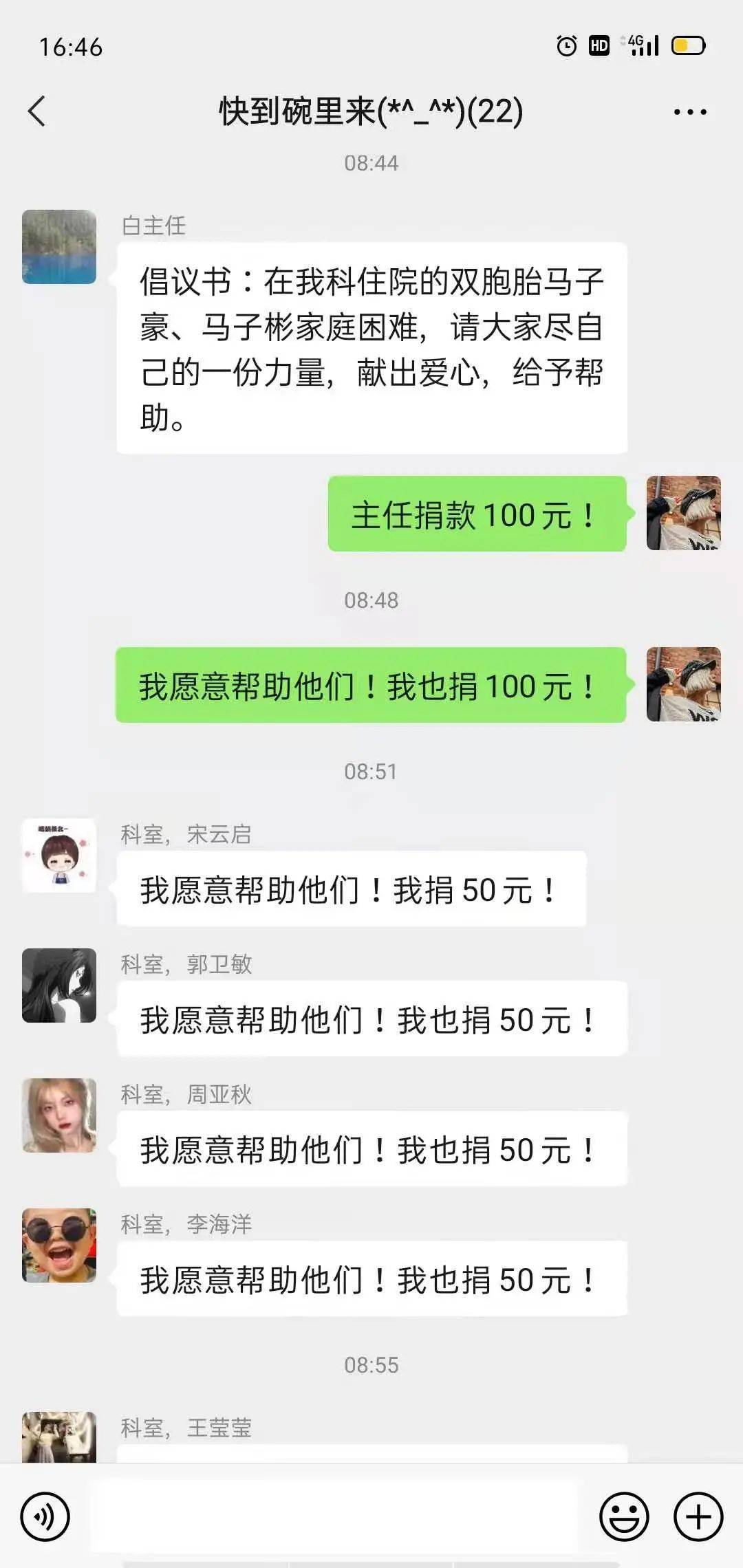 最新上蔡捐款，匯聚愛心力量，點(diǎn)亮希望之光