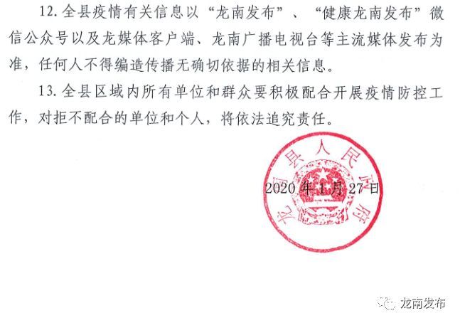 尋甸最新通告發(fā)布，關于重要信息的更新