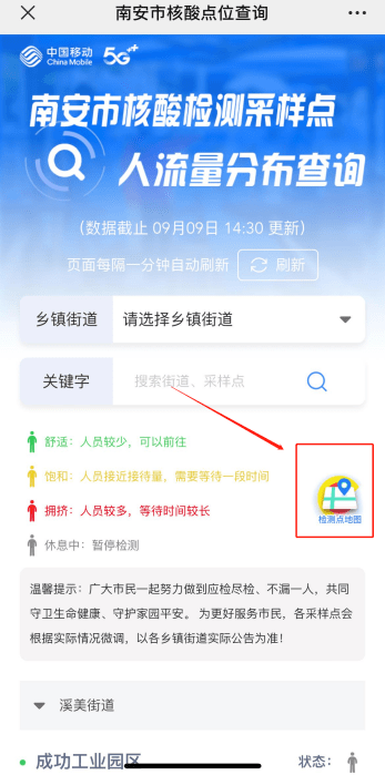 南安疫情最新動態(tài)，學習帶來的自信與成就感，變化中的力量