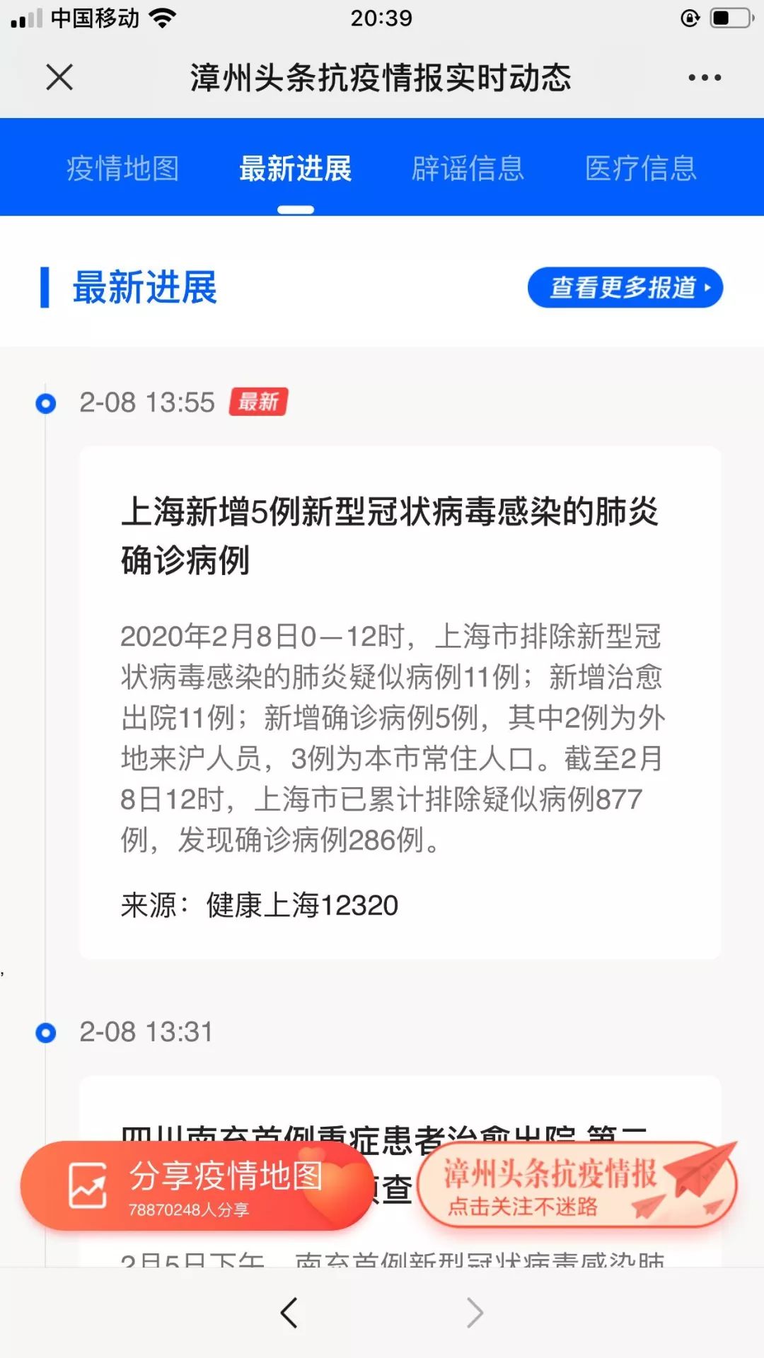 全球最新疫情動態(tài)，確診更新與應(yīng)對策略探討
