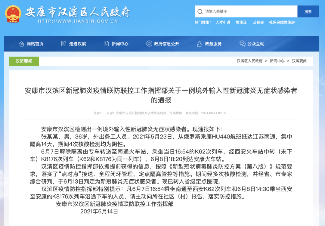安康最新感染情況分享，愿健康常伴你我左右