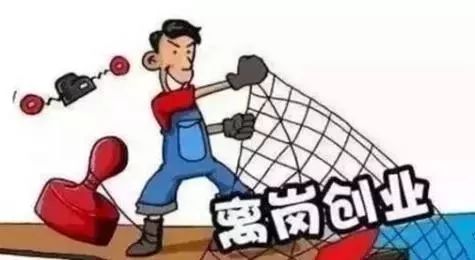 離崗創(chuàng)業(yè)最新步驟指南，從理論到實(shí)踐的全面指導(dǎo)
