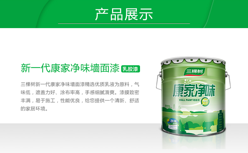 家用最新涂料，開啟自然美景的探索之旅