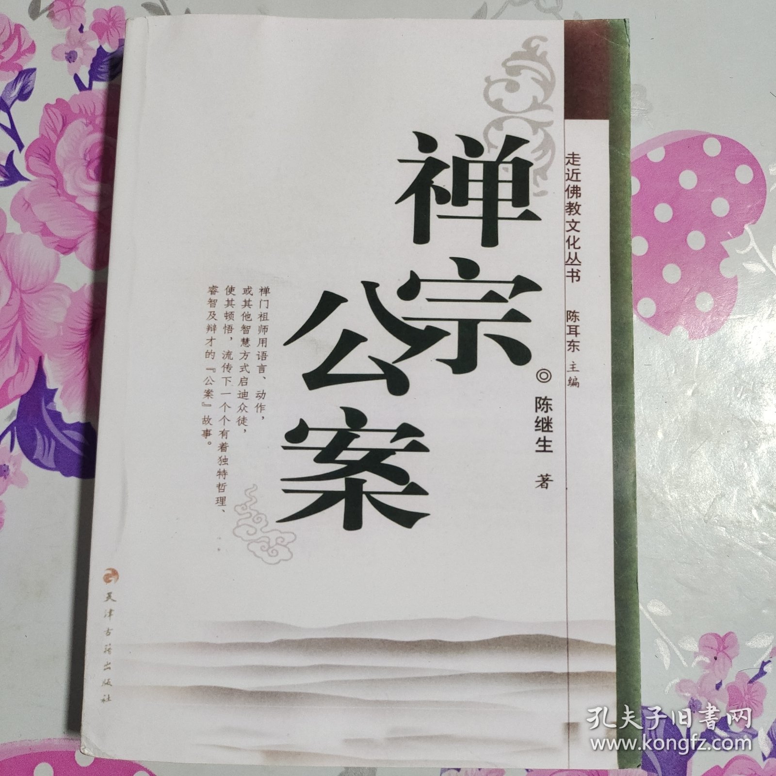 最新佛教公案揭秘，背景、事件與深遠影響