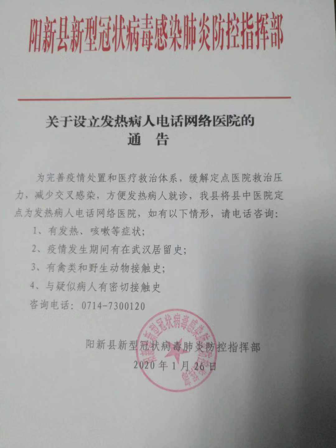 陽新最新通告發(fā)布，關(guān)注重點(diǎn)更新?