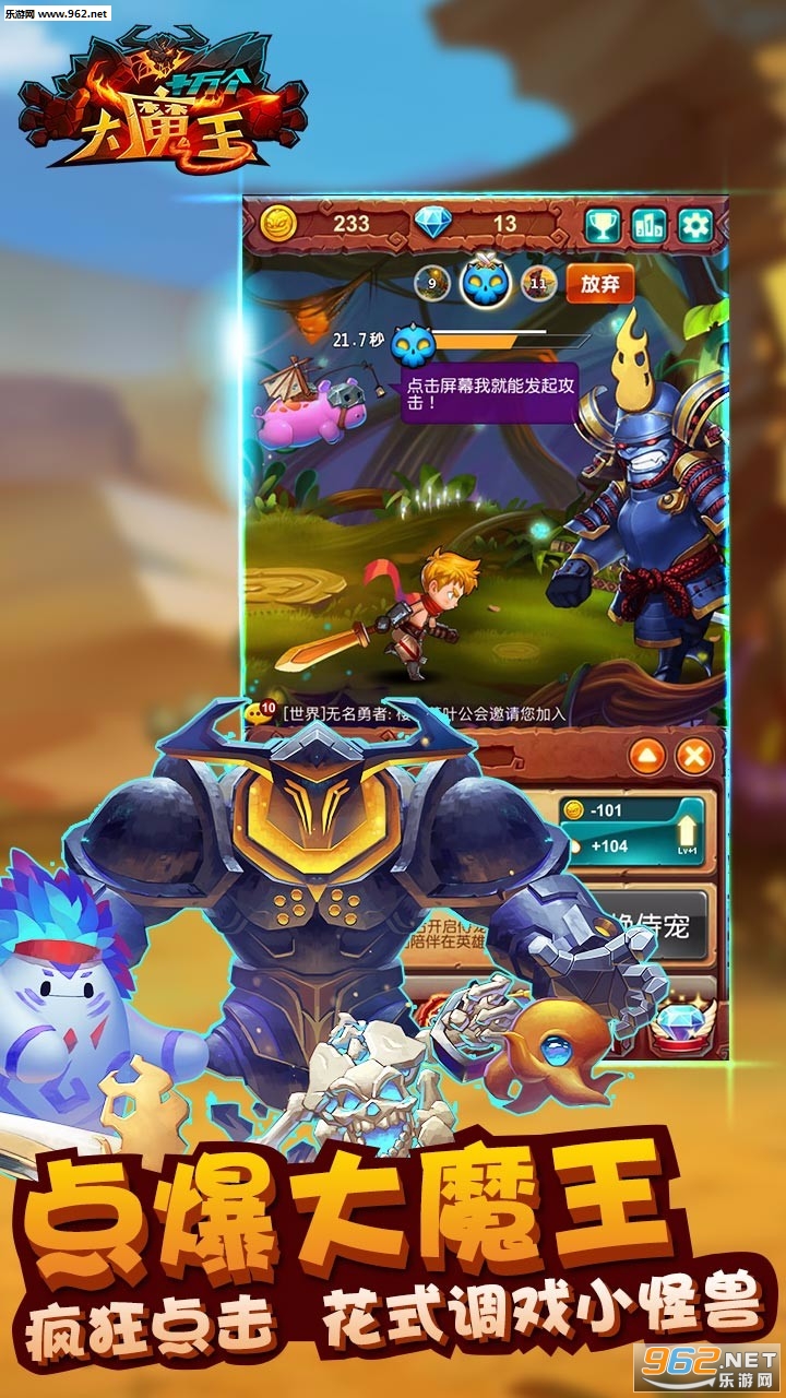最新大魔王，一路蛻變，自信鑄就輝煌之路