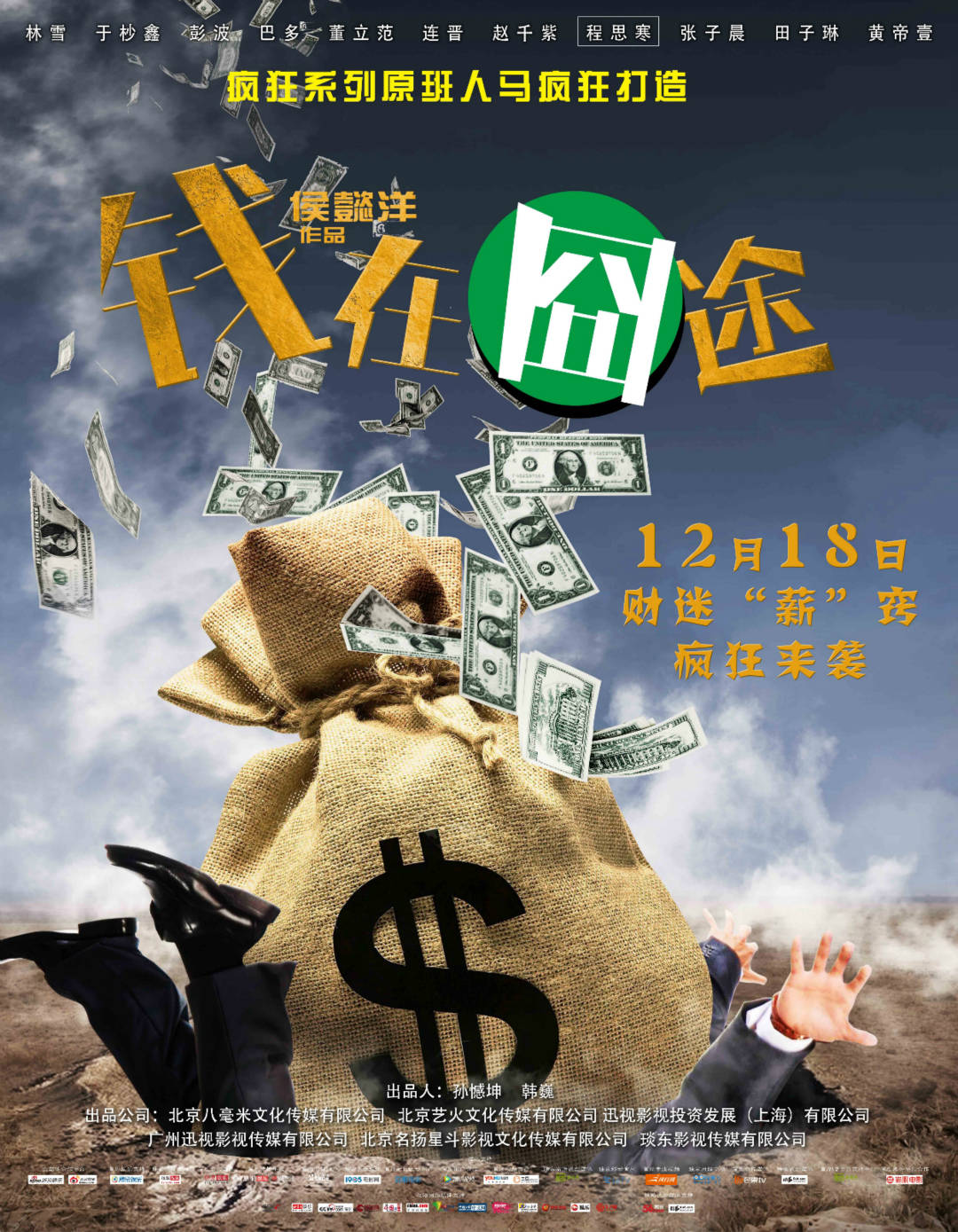 最新囧途旅程，一路磨礪，自信閃耀