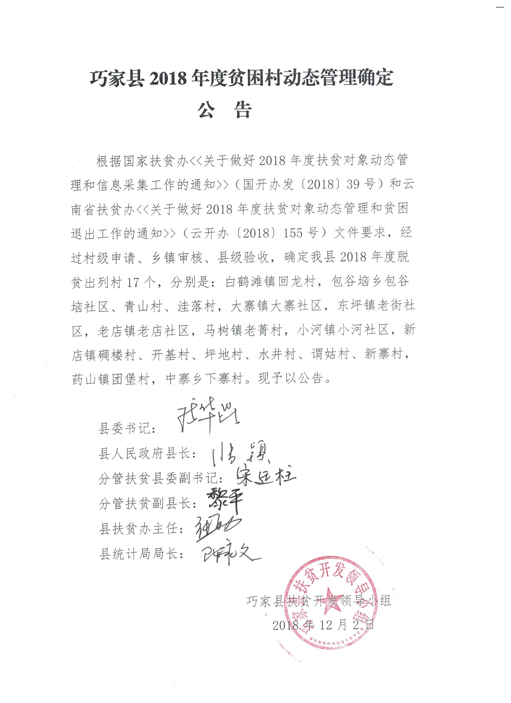 巧家最新動態(tài)，引領(lǐng)發(fā)展的前沿資訊速遞