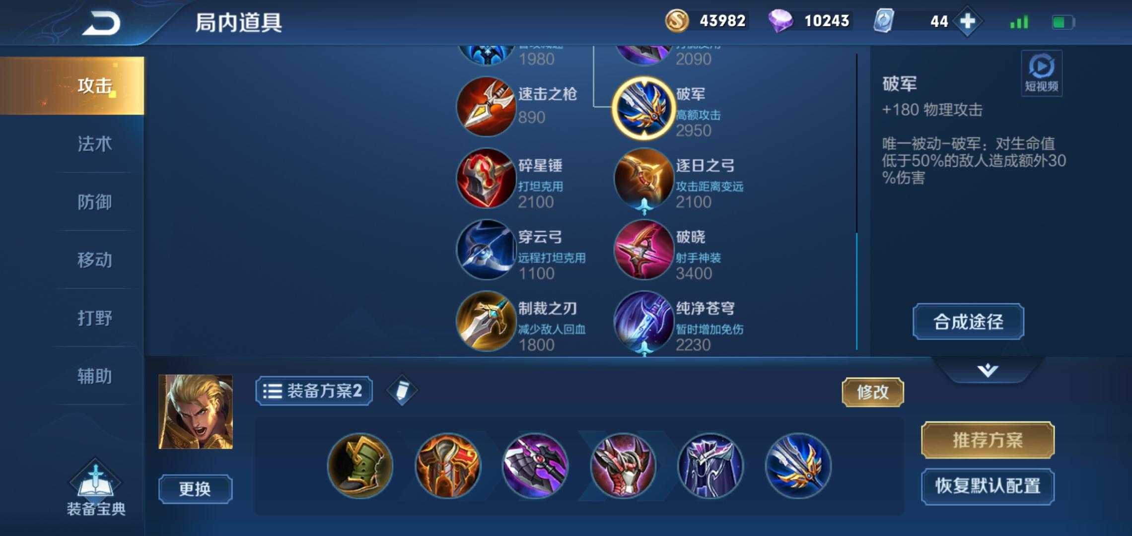 亞瑟最新玩法探索，自信閃耀之路