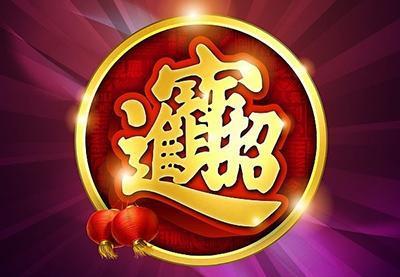 財(cái)運(yùn)天降最新動(dòng)態(tài)，揭秘財(cái)運(yùn)天降最新資訊