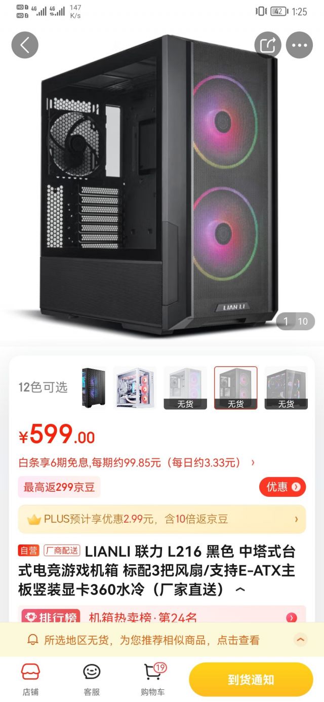 科技與設(shè)計(jì)的融合之美，最新上市機(jī)箱亮相市場(chǎng)