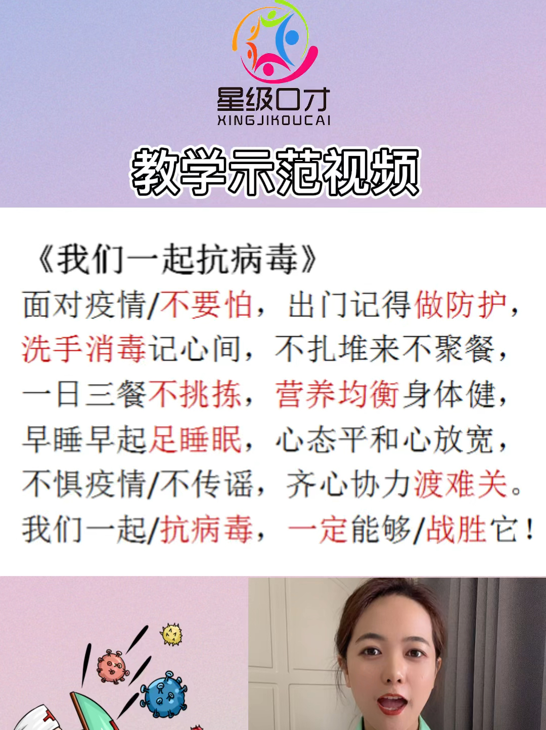 最新防疫歌曲，音樂與科學(xué)的和諧共舞