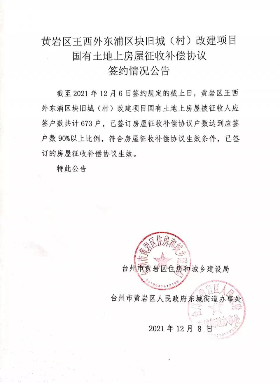 黃巖最新通告，學(xué)習(xí)變革，成就未來，自信閃耀啟程之路