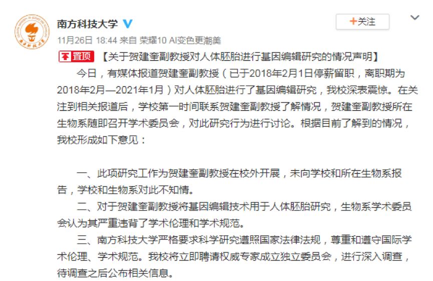 賀建奎最新動態(tài)，科技大佬的溫馨日常之旅揭秘
