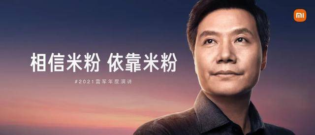 小米雷軍最新演講，心靈與自然的美景之旅啟程！