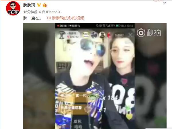 最新封號(hào)主播揭秘，直播間的日常趣事與友情紐帶背后的故事
