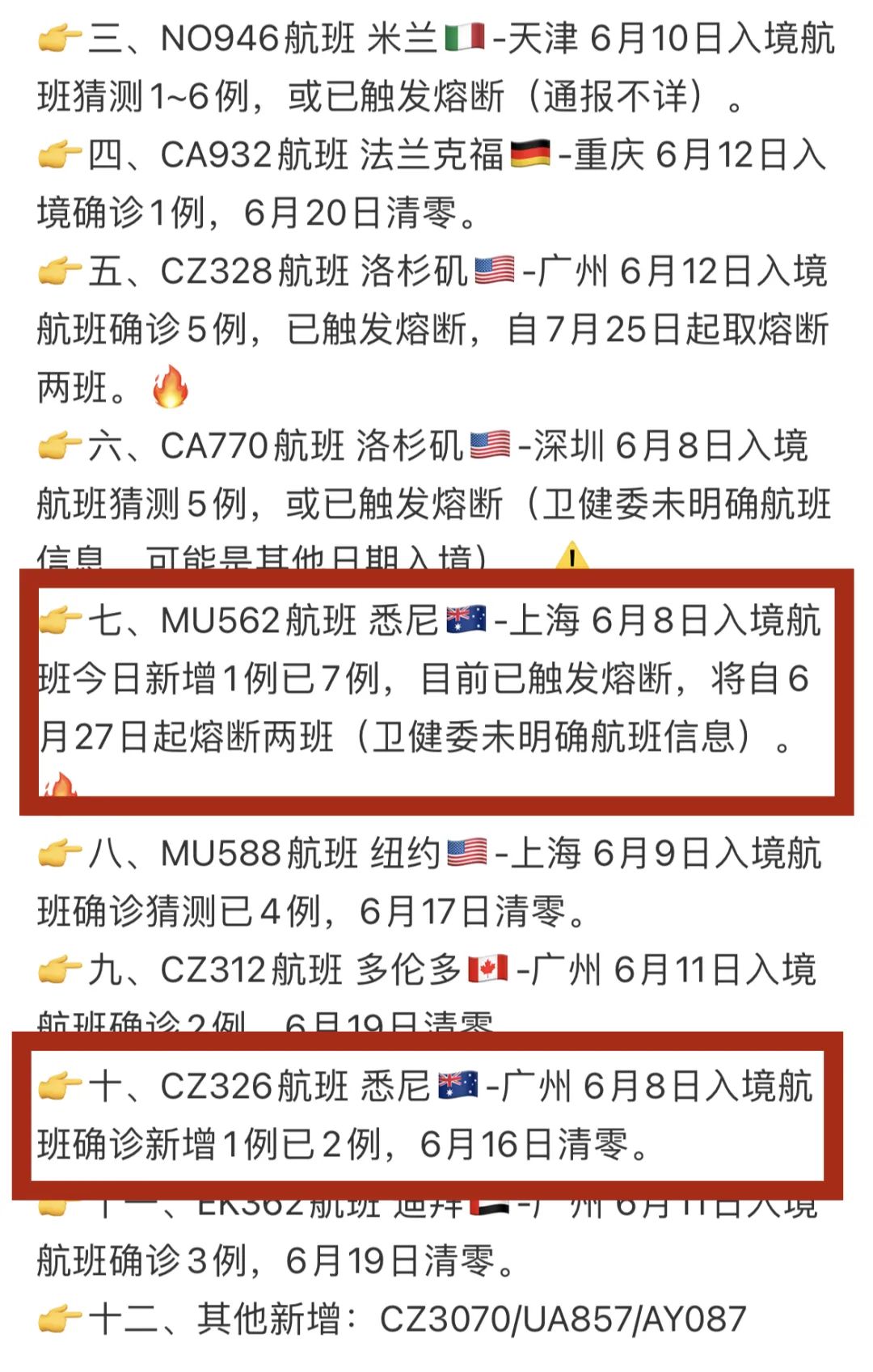最新入鏡航班動態(tài)與小巷深處的獨(dú)特風(fēng)味探秘