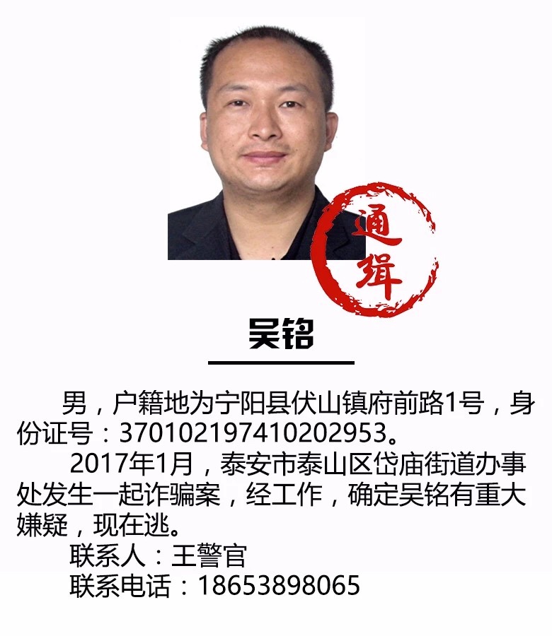 臨汾最新通緝令，正義追緝，守護(hù)城市安全