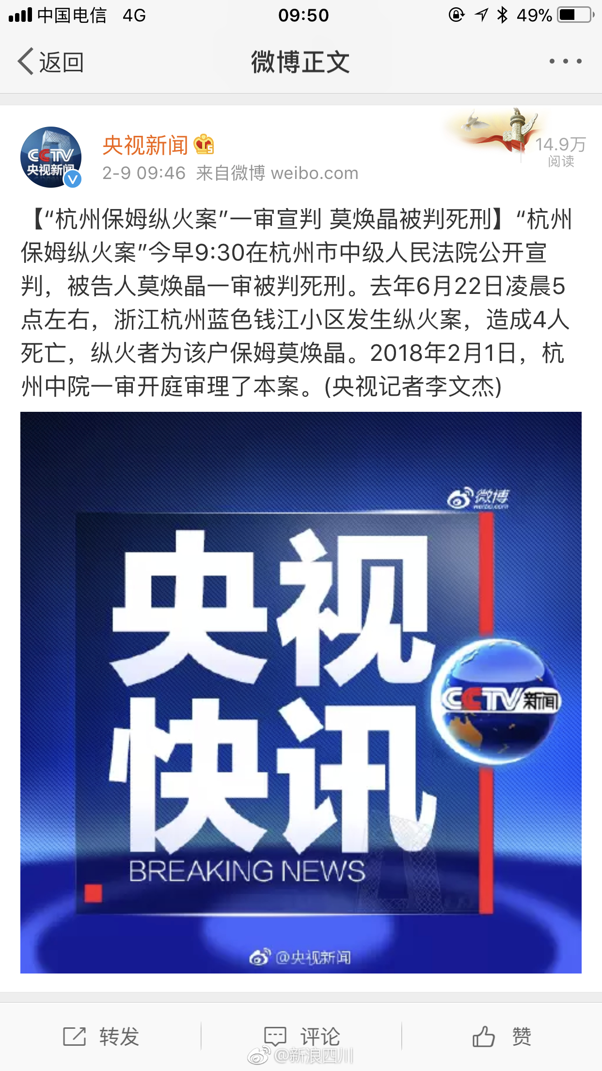 杭州殺妻案最新進(jìn)展深度解析，案件更新與細(xì)節(jié)揭秘