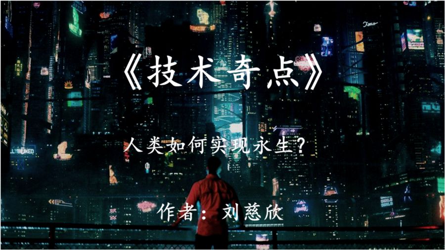 劉慈欣最新作品，自然美景鼓舞之旅揭秘
