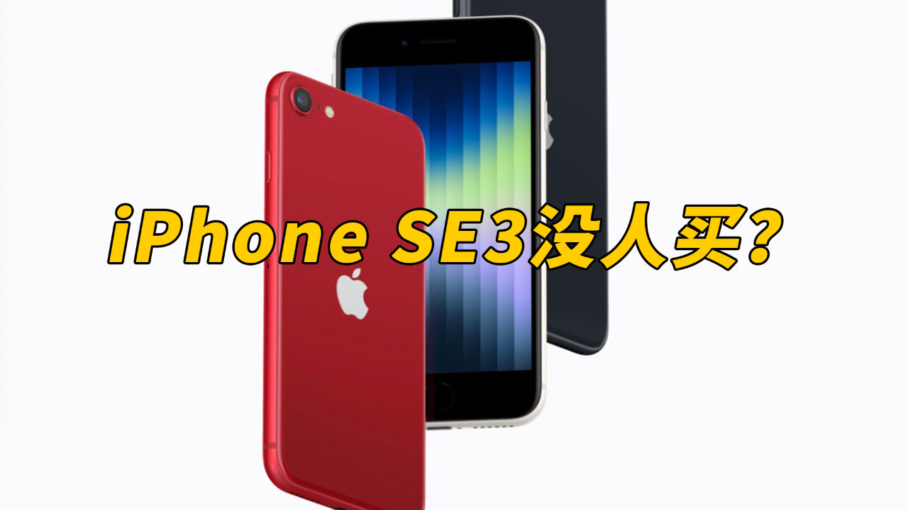 蘋果手機最新發(fā)布，購買還是觀望？