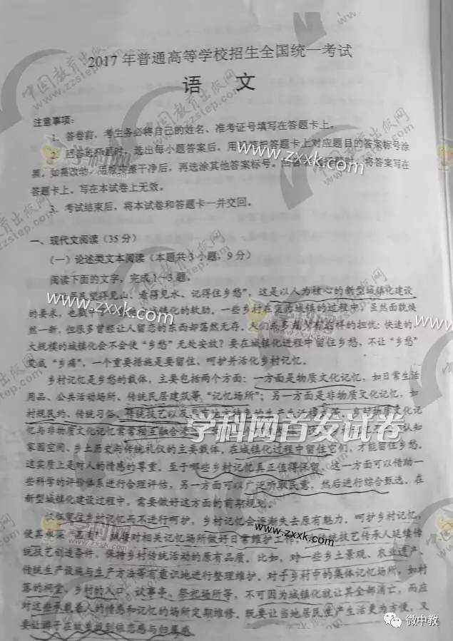 高考試卷最新動態(tài)，變化與創(chuàng)新概覽