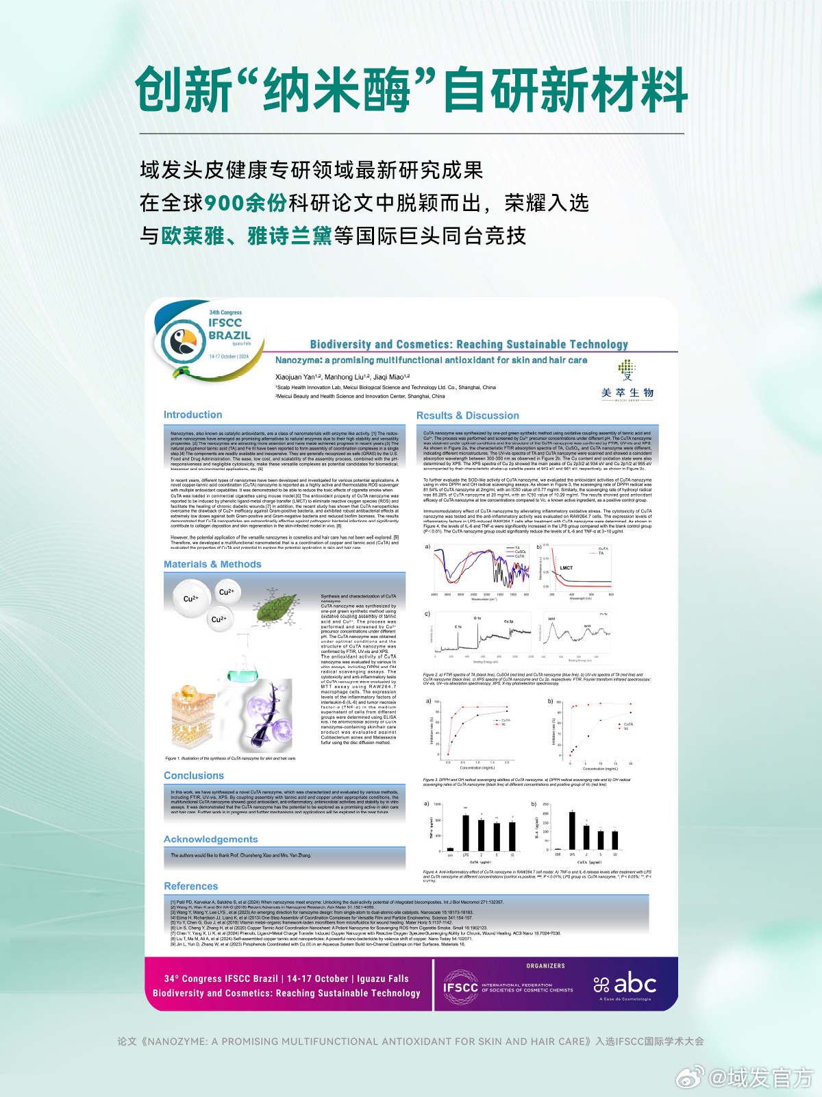 最新學(xué)術(shù)研究揭秘，前沿進(jìn)展一網(wǎng)打盡????