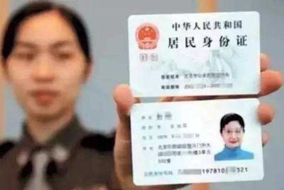 身份證最新更新，啟程探索自然美景之旅