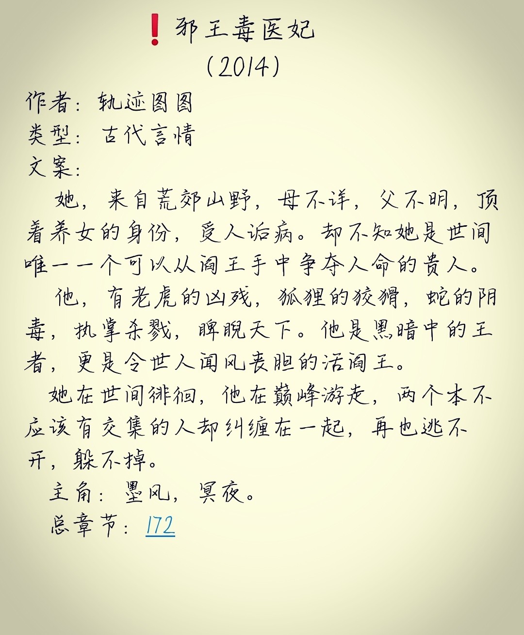 大醫(yī)皇最新章，皇者醫(yī)術(shù)巔峰展現(xiàn)