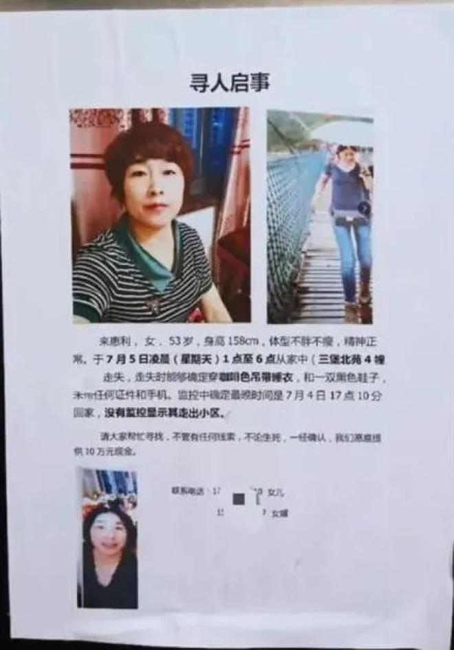 杭州失蹤女性最新真相，尋找與陪伴的感人故事