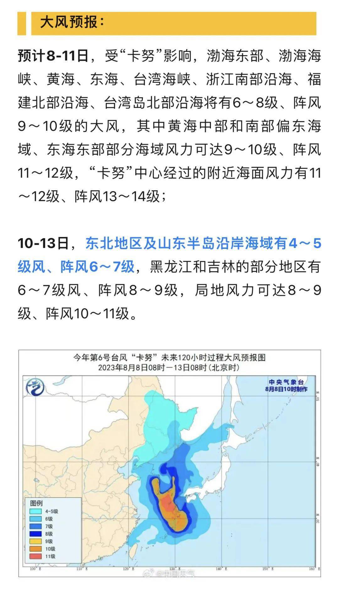 臺風(fēng)浪卡最新動態(tài)，變化的風(fēng)勢與不變的力量，我們在學(xué)習(xí)中迎接挑戰(zhàn)