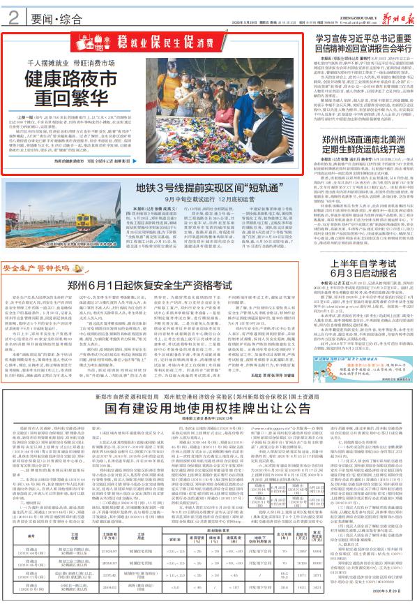 鄭州健康路夜市科技探秘，前沿產(chǎn)品體驗，感受未來生活魅力