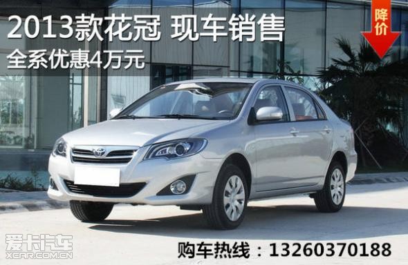 揭秘，2025款花冠最新報(bào)價(jià)及其背后的故事
