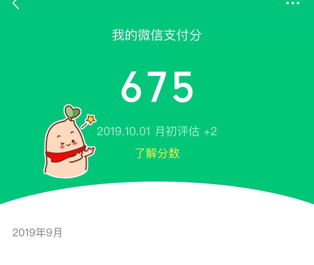 微信分唄最新，智慧啟航，擁抱變化，自信閃耀
