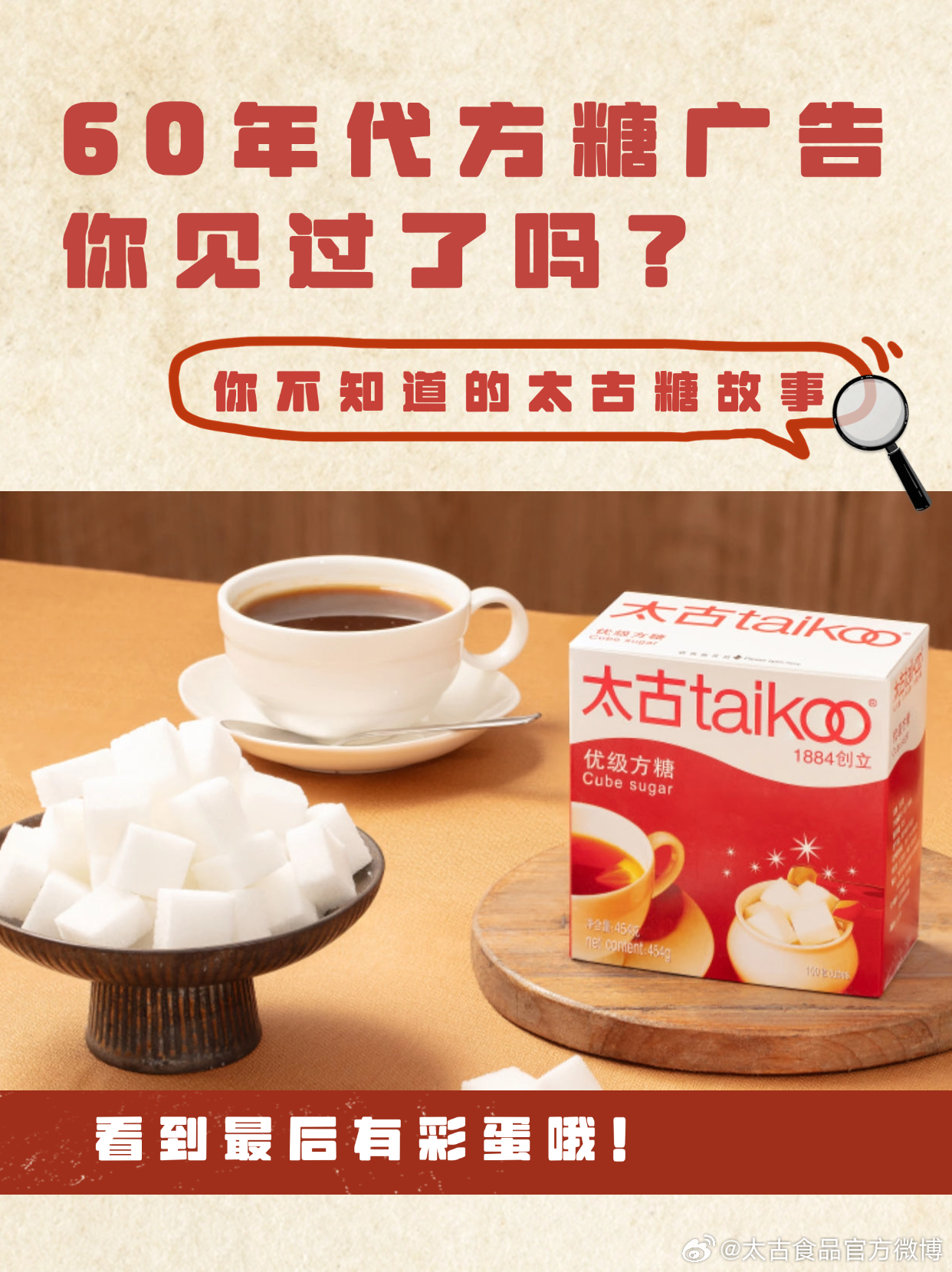 老方糖最新版，時(shí)代記憶與技術(shù)的完美結(jié)晶