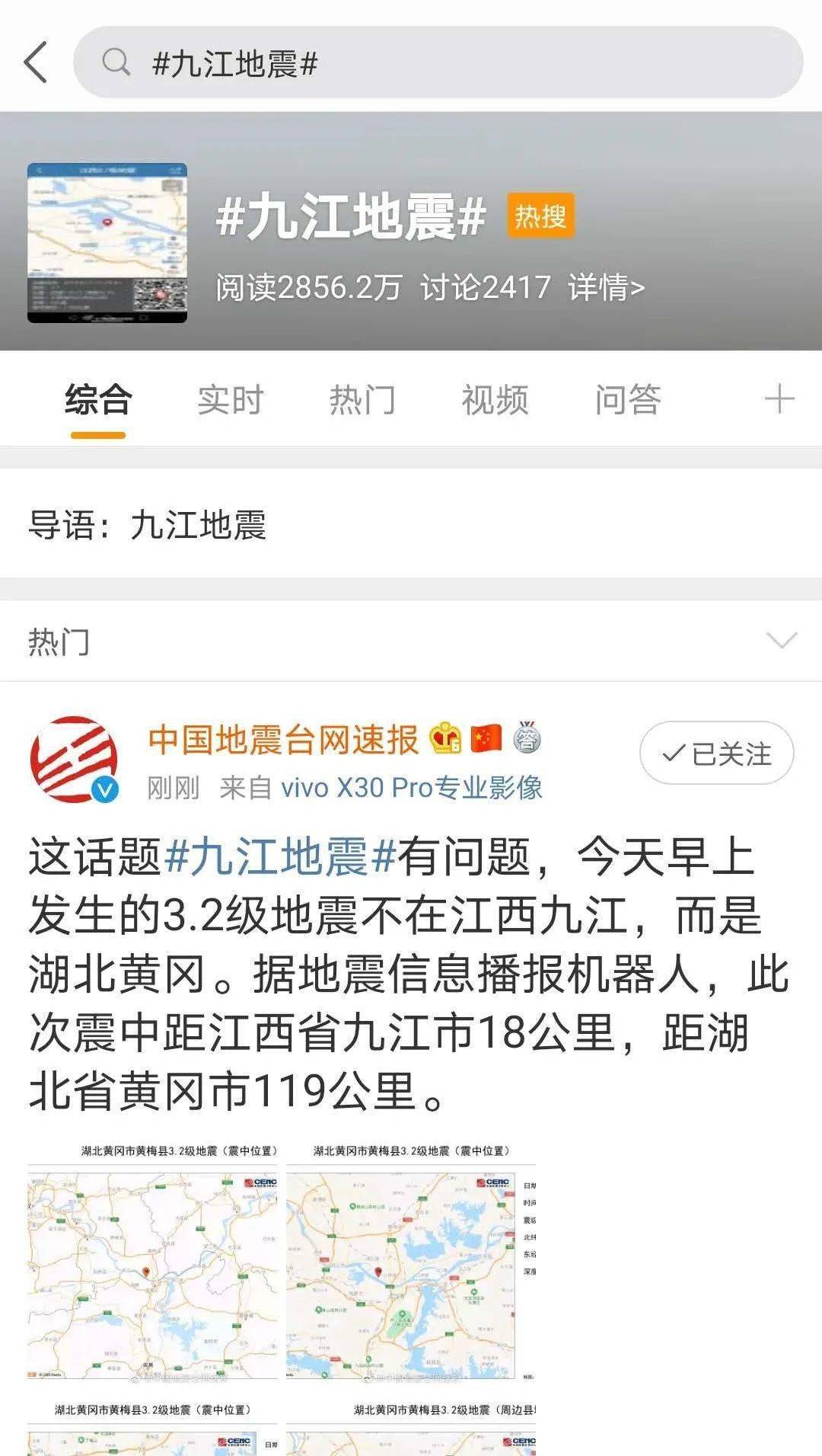 九江最新災(zāi)情深度解析，影響、觀點(diǎn)與立場(chǎng)全揭秘