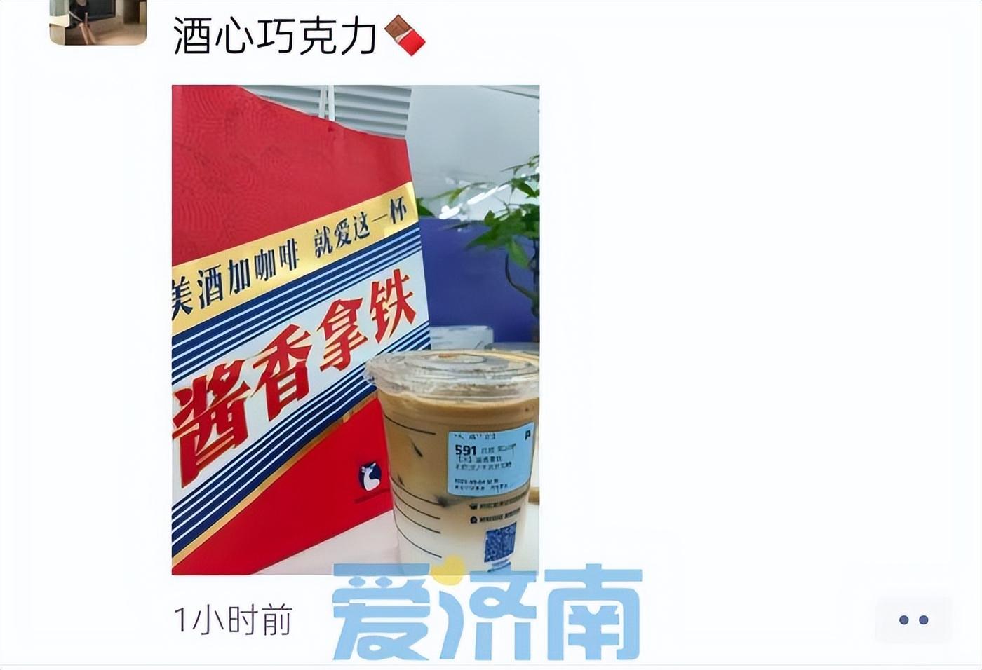 瑞幸咖啡最新貼紙，一杯咖啡，一紙夢想，激發(fā)無限自信與成就感