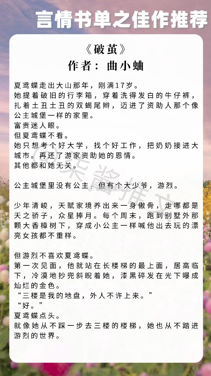 夢(mèng)莜二最新小說，自然之旅的奇妙探險(xiǎn)之旅