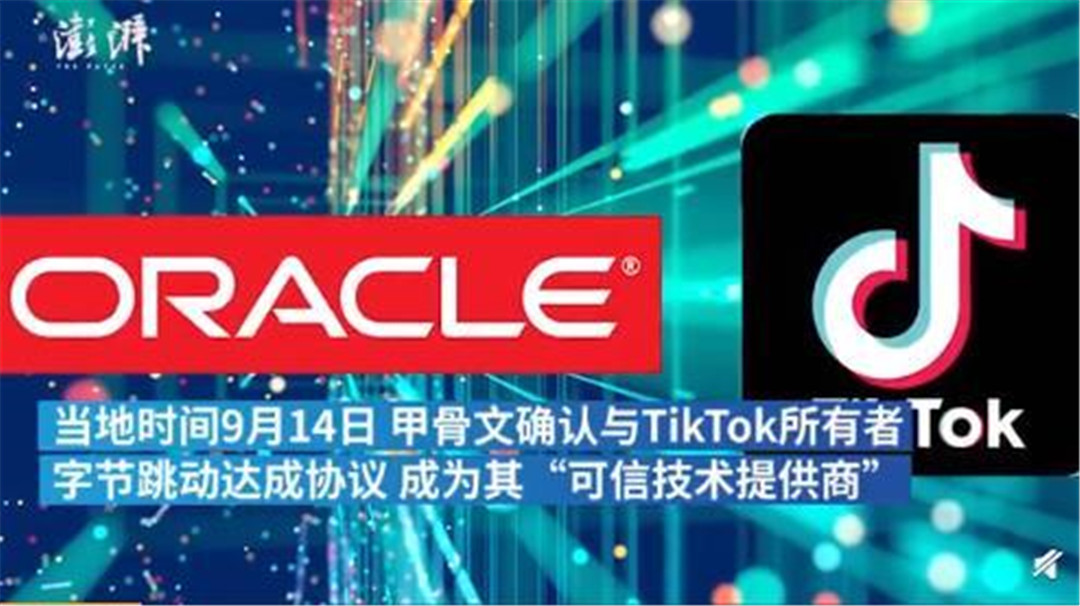 甲骨文TikTok最新動(dòng)態(tài)，引領(lǐng)數(shù)字化浪潮的新篇章進(jìn)展。