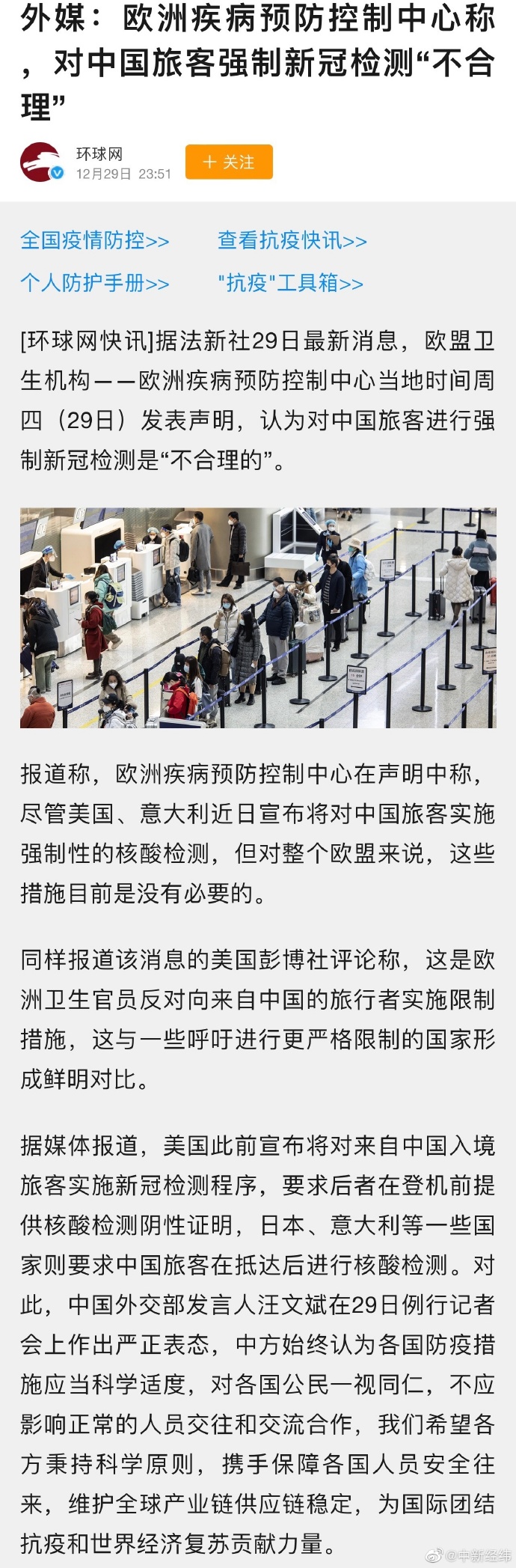 疫情防控最新國(guó)外動(dòng)態(tài)，異國(guó)的日常趣事與真摯友情