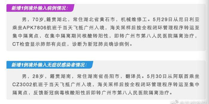 廣州境外輸入疫情最新動(dòng)態(tài)，變化帶來的自信與成就感